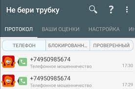Moshenniki Zvonyat Iz Sluzhby Bezopasnosti Sberbanka Ili Finansovogo Kontrolya