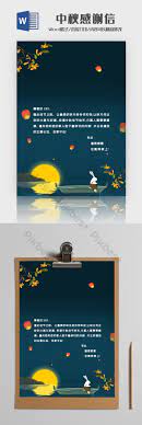 This letter solver is amazing at unscramble letters for word games! Chinese Style Mid Autumn Festival Yingyue Word Thank You Letter Word Docx Free Download Pikbest