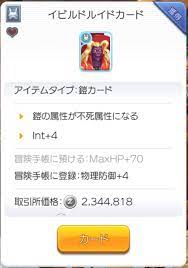ラグマス 属性鎧について パパはゲームが好き