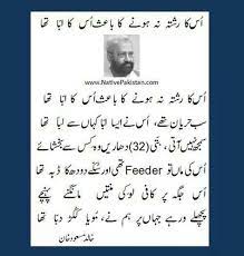 Khalid Masood Khan Poet Founder Urdu Mix Punjabi Funny Poetry Coloumnist Member Board Of Director Mepco Punjabi Funny Poetry Board Of Directors