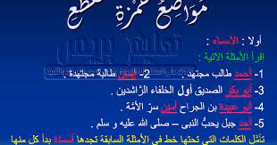 دروس رقمية رائعة في قواعد اللغة العربية لجميع الأسلاك والأقسام