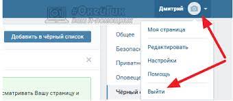 Kak Vyjti Iz Vkontakte S Kompyutera Ili Telefona Polnostyu
