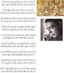 Inspirational Hindi Poem Rashmirathi Humban Nature And War By Ramdhari Singh Dinkar Inspirational Poems In Hindi Inspirational Poems Motivational Poems