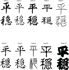 Japanese Kanji Symbol For Tranquility Japanese Kanji Inspirational Tattoos Serenity Firefly