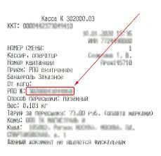 Pochta Rossii Otslezhivanie Posylki Po Trek Nomeru Otsledit Pismo