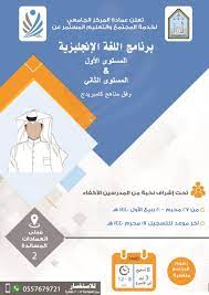 جامعة الإمام محمد بن سعود الإسلامية On Twitter تعلن جامعة الامام محمد بن سعود الاسلامية ممثلة في عمادة المركز الجامعي لخدمة المجتمع والتعليم المستمر عن فتح باب التسجيل في برنامج اللغة الإنجليزية لمدة