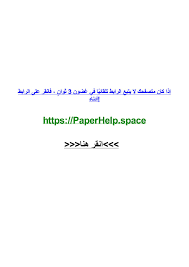 الترجمة الاعلامية من اللغة الانجليزية الى اللغة العربية Pdf By Monicaiprze Issuu
