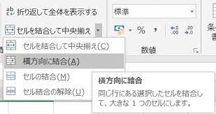 結合セルの扱い Vba入門