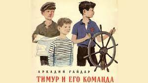Timur I Ego Komanda 1940 V Horoshem Kachestve Timur I Ego Komanda Film 1940 Smotret Onlajn Youtube
