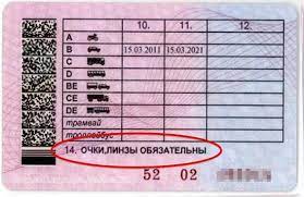 Osobye Otmetki V Pravah At Aps Mc Ml Gcl Ha Cf As