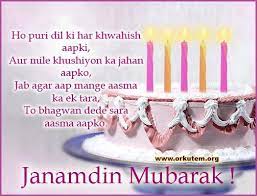 Hindi Shayari Love Images Wallpapers Photos Birthday Hindi Birthday Wishes Sms Happy Birthday Quotes Happy Birthday Wishes Quotes