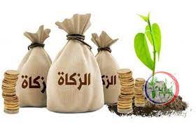 كيفية اخراج زكاة المال المدخر في الدين الإسلامي فوائد