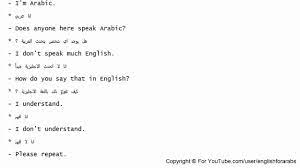 كيفية تحدث الانجليزية بطلاقة Youtube