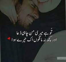 Pin By Haidar Ali On Urdu Poetry Corner Romantic Poetry For Husband Love Quotes Poetry Love Poetry Images