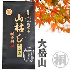 山枯し 大岳山 おおたけさん100g 熟成煎茶 緑茶 煎茶 日本茶 静岡茶 茶葉 お茶っ葉 おちゃっぱ お茶の葉桐 静岡茶 秋冬 季節限定 55 静岡茶の通販 葉桐 通販 Yahoo ショッピング