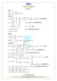 12 Maths In Hindi Medium Class 12 Maths Solving Quadratic Equations 12th Maths