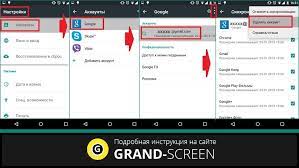 Kak Vyjti Iz Gugl Plej Na Android Planshete Ili Telefone