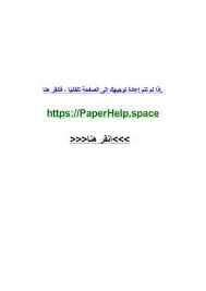 تصحيح اللغة العربية 2020 Bem By Dustinymry Issuu
