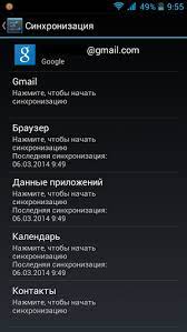 Kak Vyjti Iz Akkaunta Google Play