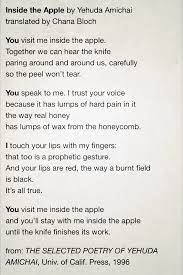 Inside The Apple By Yehuda Amichai Pretty Words Words Quotes