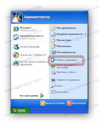 كيفية استعادة شريط اللغة في نظام التشغيل Windows Xp