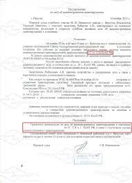 Kto Vprave Sostavlyat Protokol Po St 8 1 Koap Rf