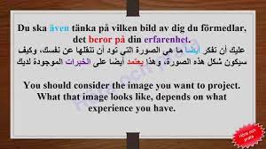 تعلم اللغة السويدية نصائح عن طريقة كتابة السيرة الذاتية Hur Skriver Jag Ett Cv Youtube