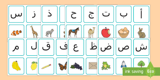 لعبة مطابقة الحرف والصورة حروف الهجاء