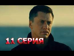 Mazhor 3 Sezon 11 Seriya Polnyj Anons Youtube