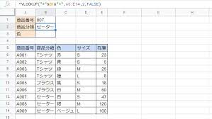 Vlookup関数で文字列を含む部分一致の検索方法 あいまい検索 Howpon ハウポン