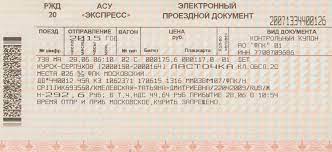 Detskij Bilet Na Poezd Cena Rzhd Bizsovets