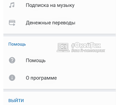 Kak Vyjti Iz Vkontakte S Kompyutera Ili Telefona Polnostyu