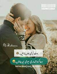 Funny Poetry Romantic Poetry For Husband Love Poetry Images Romantic Poetry