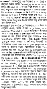 Contextual meaning of words context: Answer Bengali Meaning Answer Meaning In Bengali At English Bangla Com Answer à¦¶à¦¬ à¦¦ à¦° à¦¬ à¦² à¦…à¦° à¦¥