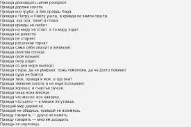 Zagadka V Ogne Ne Gorit V Vode Ne Tonet V Zemle Ne Gniyot Chto Eto