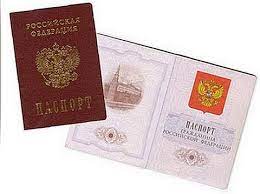 Kak Proverit Pasport Grazhdanina Rf