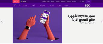 طريقة استخدام نقاط قطاف من Stc واستبدالها بقسائم شرائية زوم الخليج