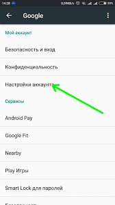 Kak Vyjti Iz Akkaunta Google Na Android World X