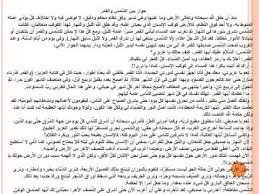مراجعة اللغة العربية للصف السابع الفصل الثاني الاسبوع الثاني Youtube