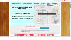 Uznat Vladelca Avto Po Gos Nomeru Kak Najti Hozyaina Avtomobilya Ptsinfo