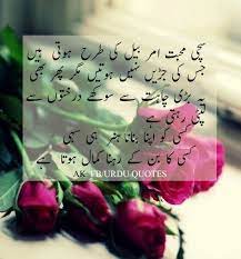 Amna Khan Love Poems For Him Urdu Quotes Inspirational Words