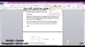 كيفية تغيير ترقيم الصفحات من عربي لانجليزى فى برنامج الورد 2020 Youtube