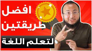 تجربتي في تعلم اللغة الانجليزية بسرعة Youtube