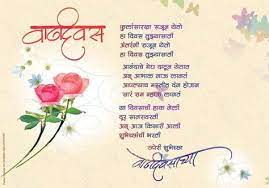 62 Trendy Ideas For Birthday Banner Marathi Mama Happy Birthday Wishes Quotes Birthday Wishes For Mom Birthday Wishes For Friend