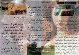 قسم اللغة الانكليزية كلية الآداب
