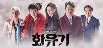 Hvayugi Hwayugi Vse Serii Yuzhnaya Koreya 2017 Aziatskij Serial Na Russkom Yazyke