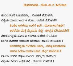 Kannada Madhura Geetegalu Children Songs Kids Poems Rhymes Lyrics Childrens Poems