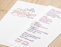 It's not that complicated (in this basic version!) so just keep reading and promise, it will be a cakewalk for for hindu, sikh & christian weddings. Minimal Typographic Malayalam Wedding Card On Behance