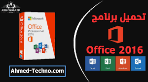 تحميل برنامج Microsoft Office 2016 كامل مجانا