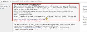 Kuda Zhalovatsya Posle Zvonkov Kollektorov Taktika Obsheniya S Kollektorami Po Kreditu Calculator24